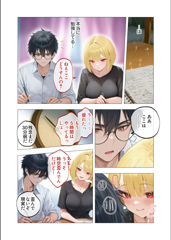 真夏のビッチな姉妹ハーレム 〜オ○ニー中毒ギャル達の家庭教師になった俺〜 モザイク版_11枚目の画像